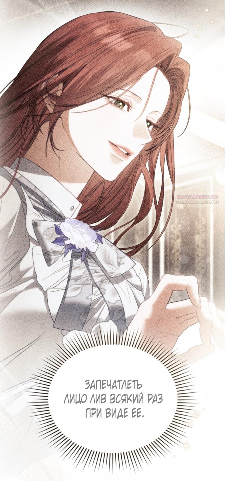 Манга Одалиска - Глава 67 Страница 46