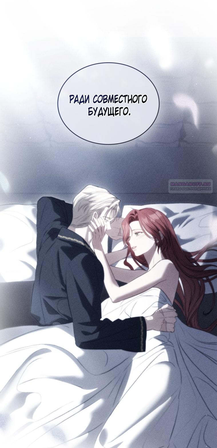 Манга Одалиска - Глава 67 Страница 30