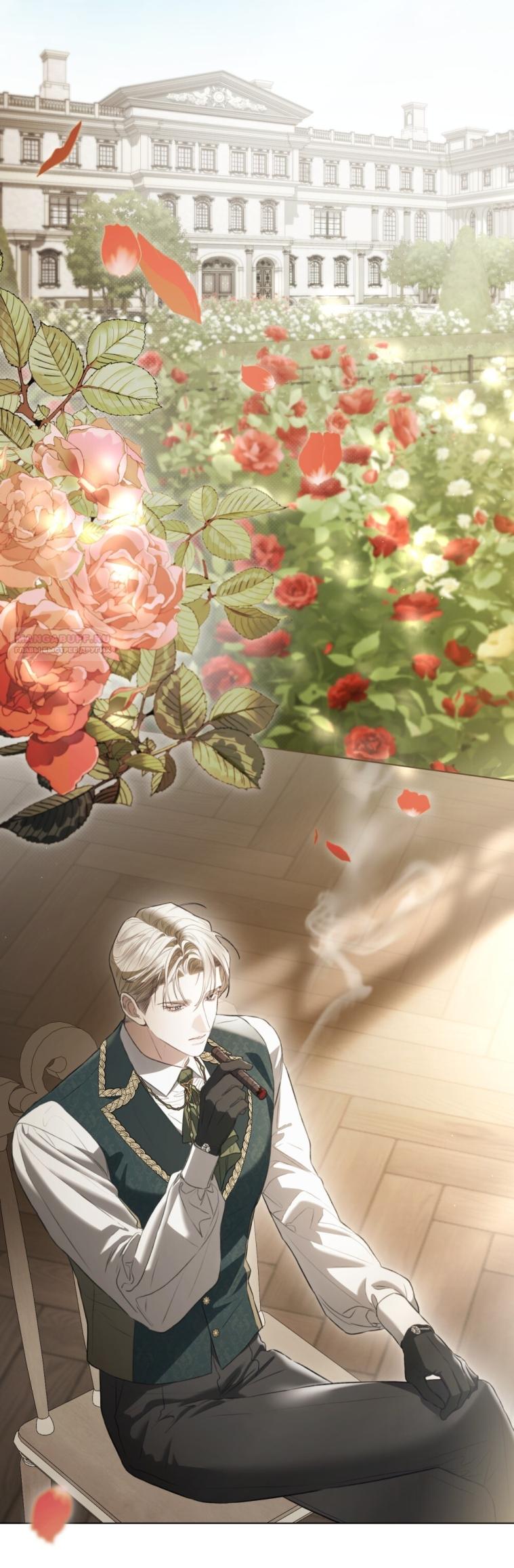 Манга Одалиска - Глава 67 Страница 22