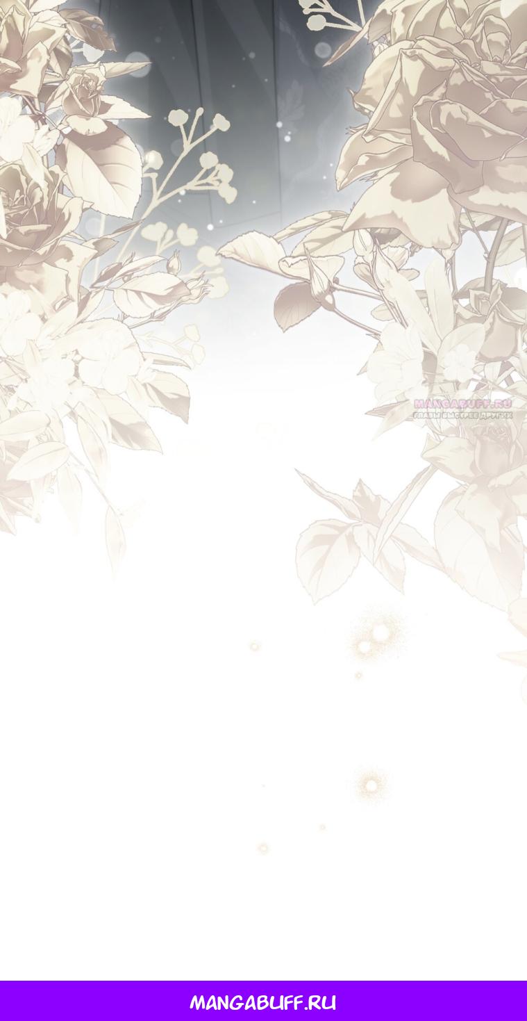 Манга Одалиска - Глава 66 Страница 52