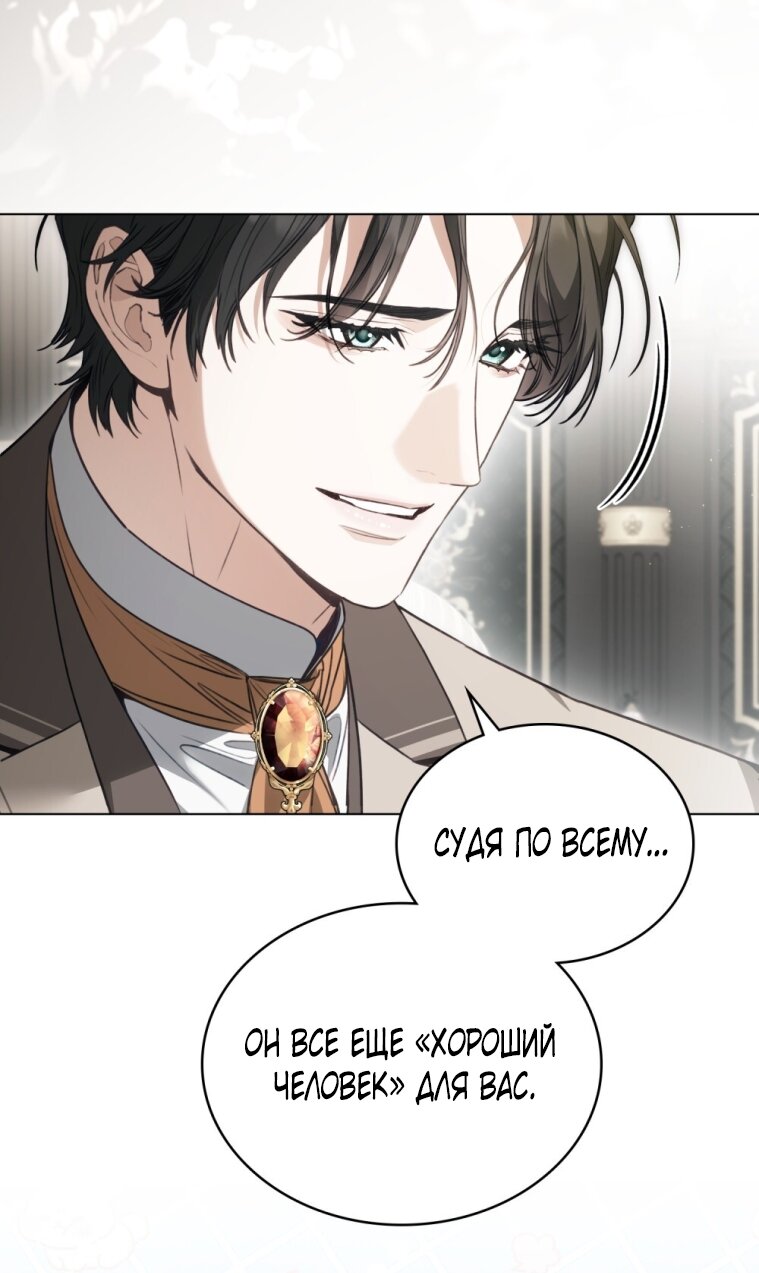 Манга Одалиска - Глава 66 Страница 20