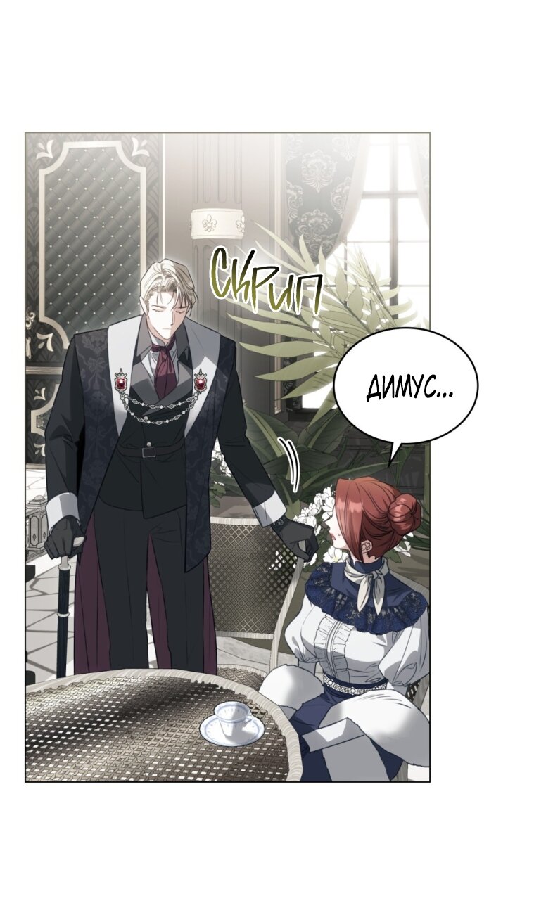 Манга Одалиска - Глава 66 Страница 25