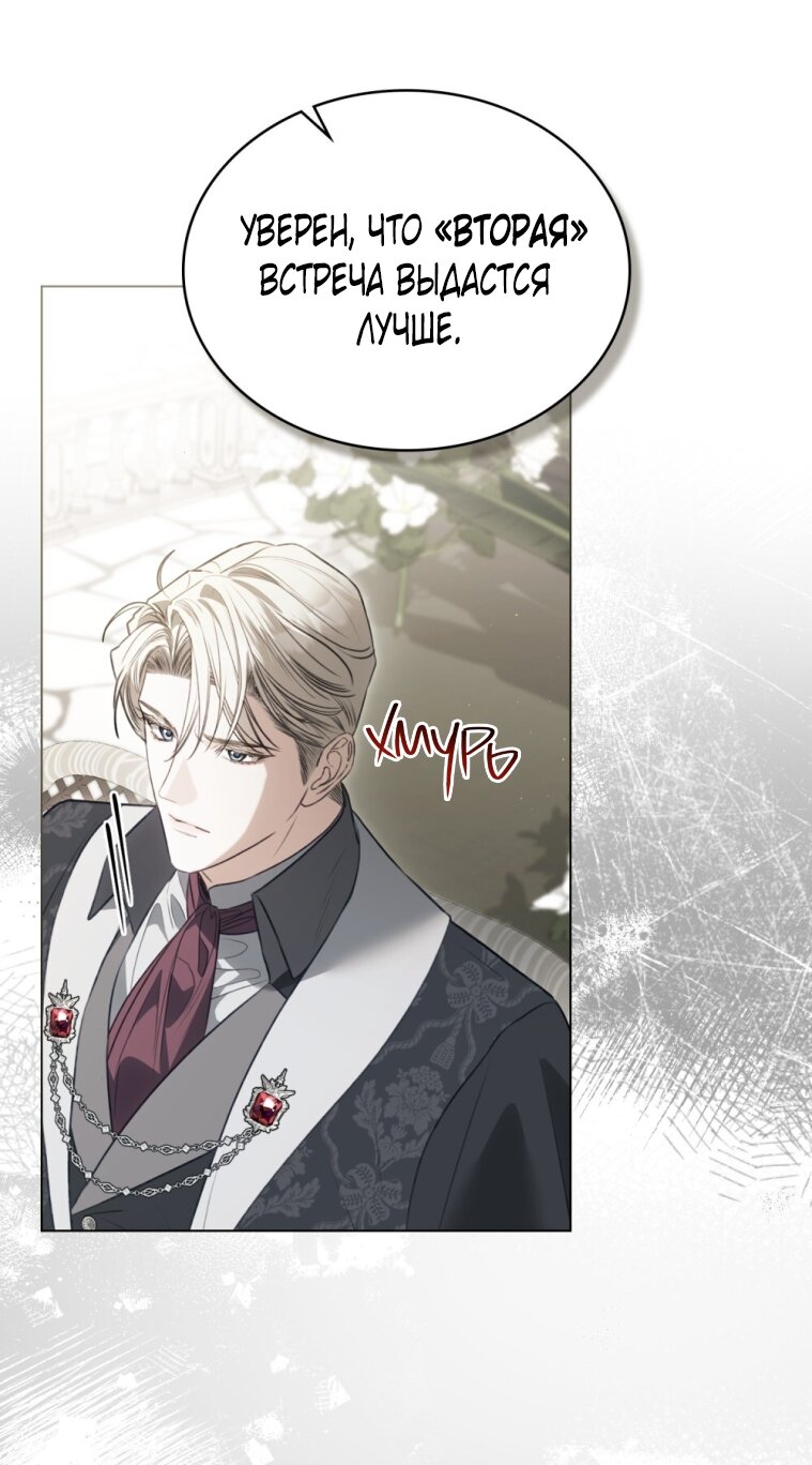 Манга Одалиска - Глава 66 Страница 36