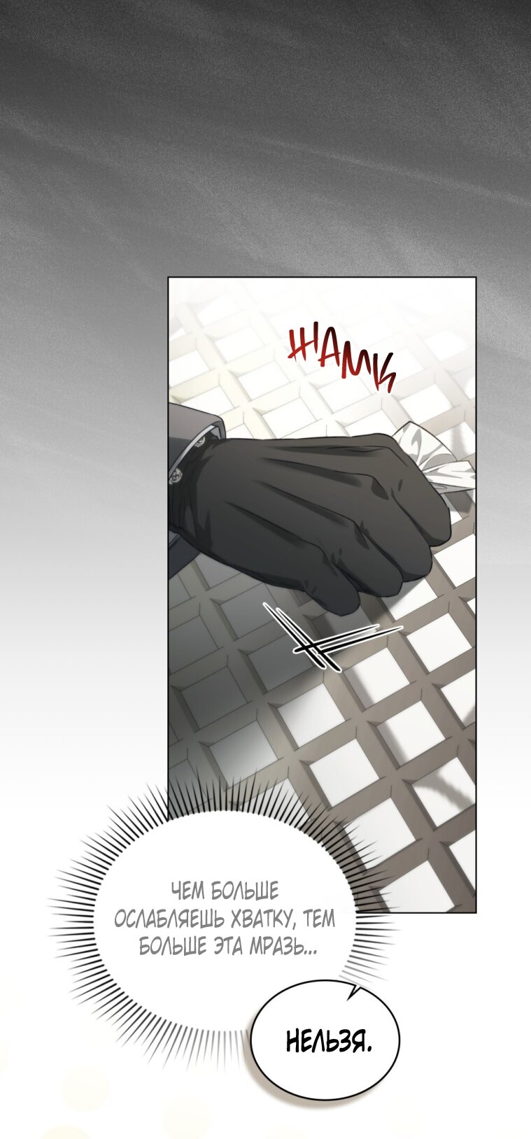 Манга Одалиска - Глава 66 Страница 44