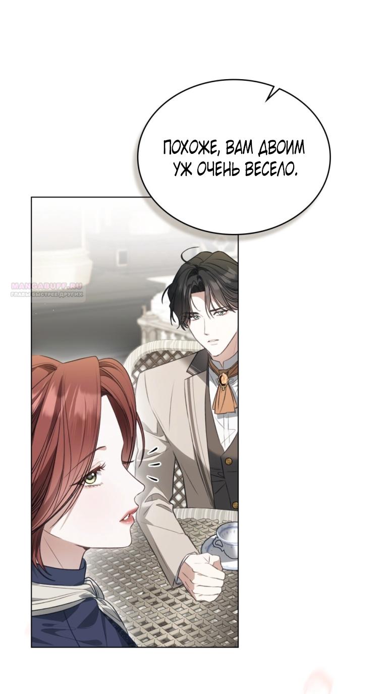 Манга Одалиска - Глава 66 Страница 22