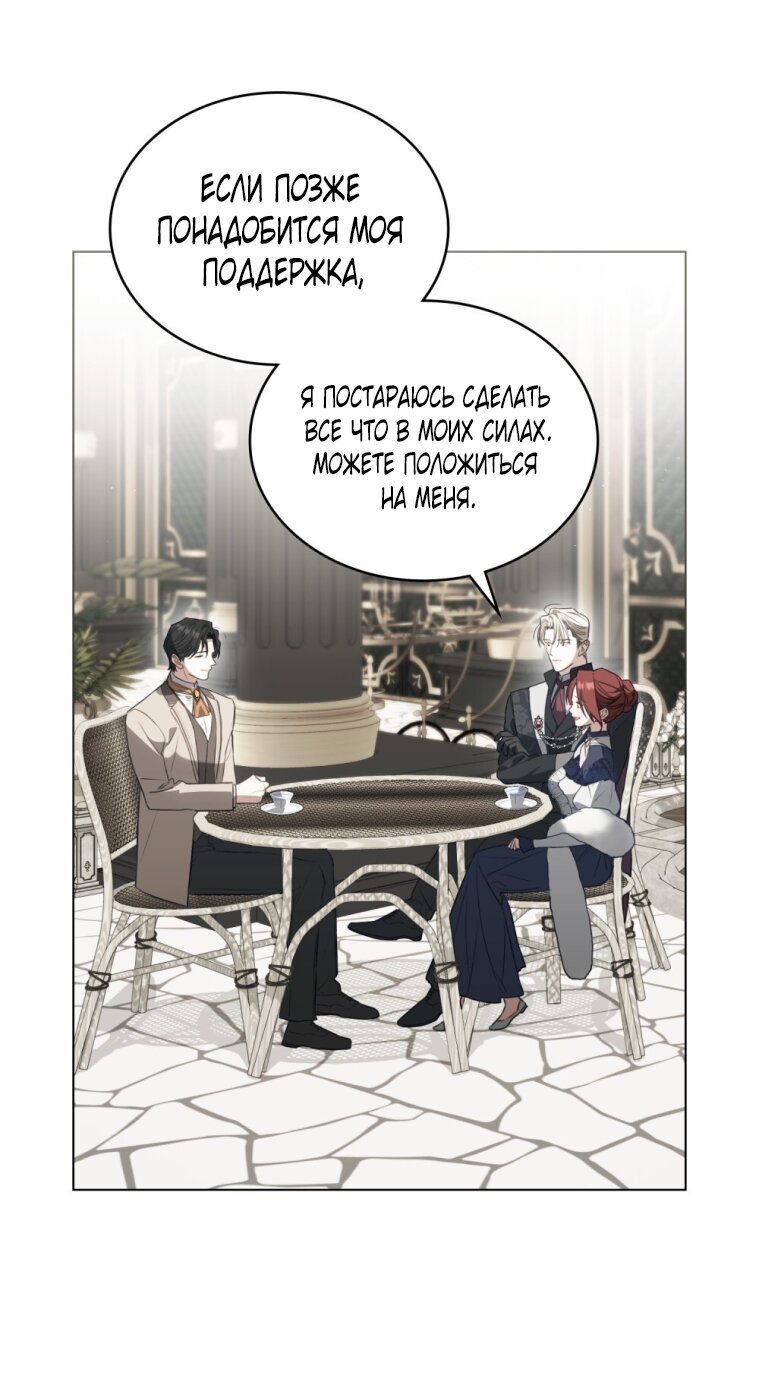 Манга Одалиска - Глава 66 Страница 33