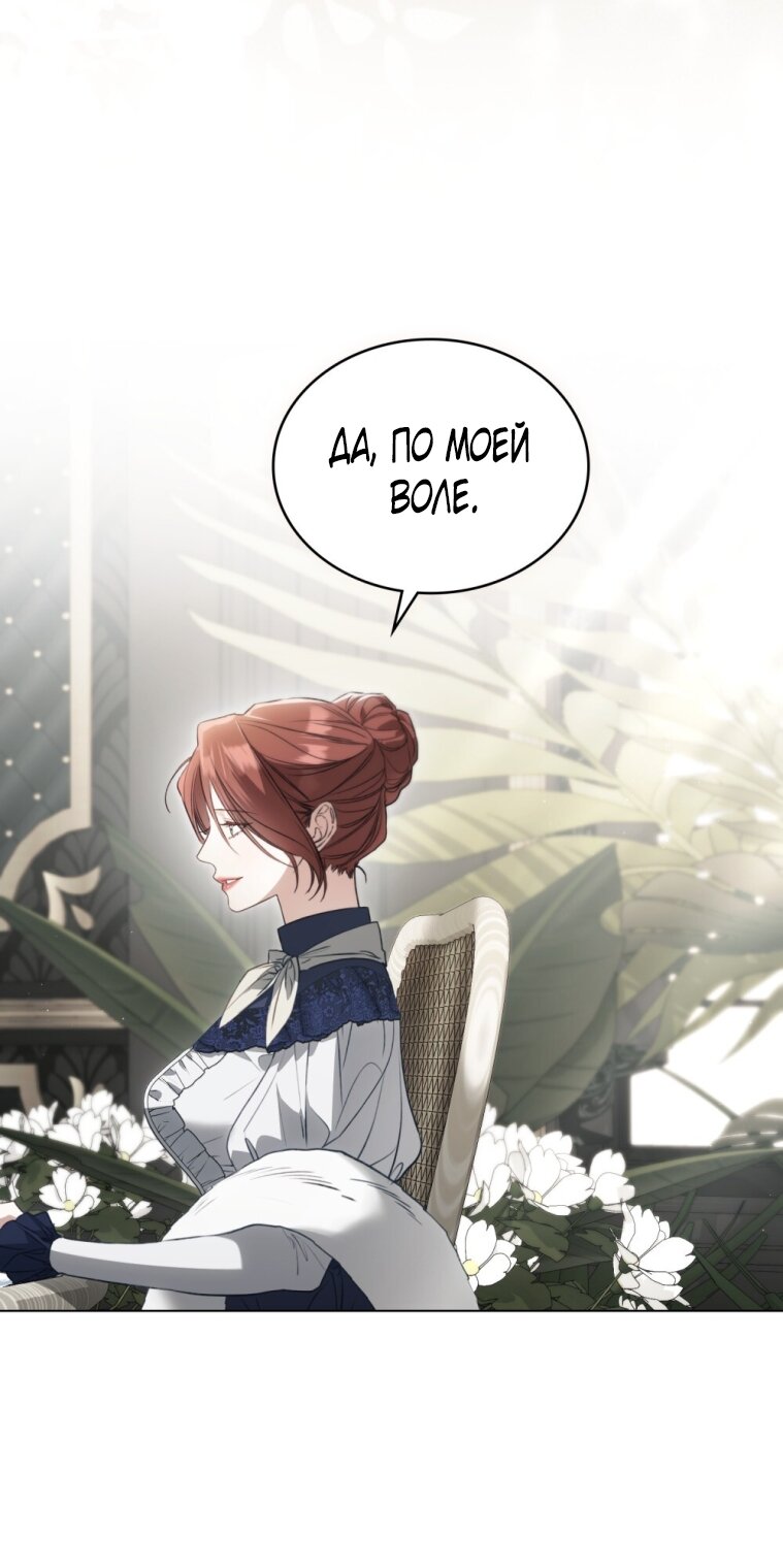 Манга Одалиска - Глава 66 Страница 17