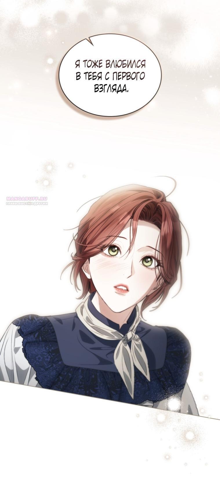 Манга Одалиска - Глава 66 Страница 50