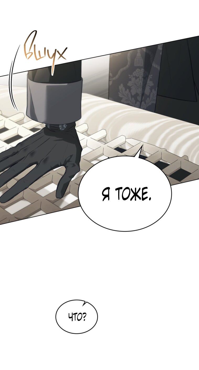 Манга Одалиска - Глава 66 Страница 48