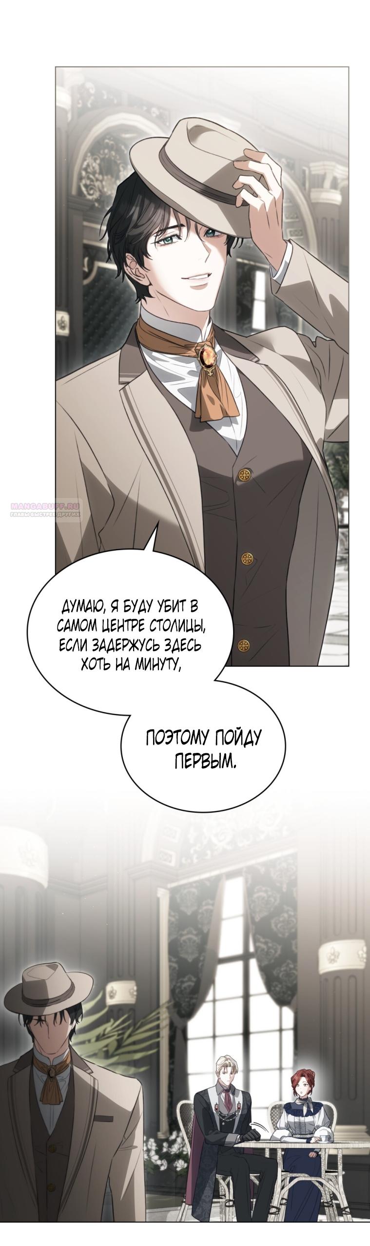 Манга Одалиска - Глава 66 Страница 38