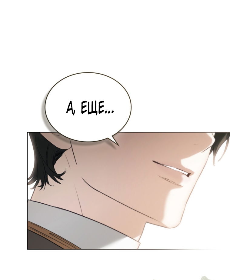 Манга Одалиска - Глава 66 Страница 39