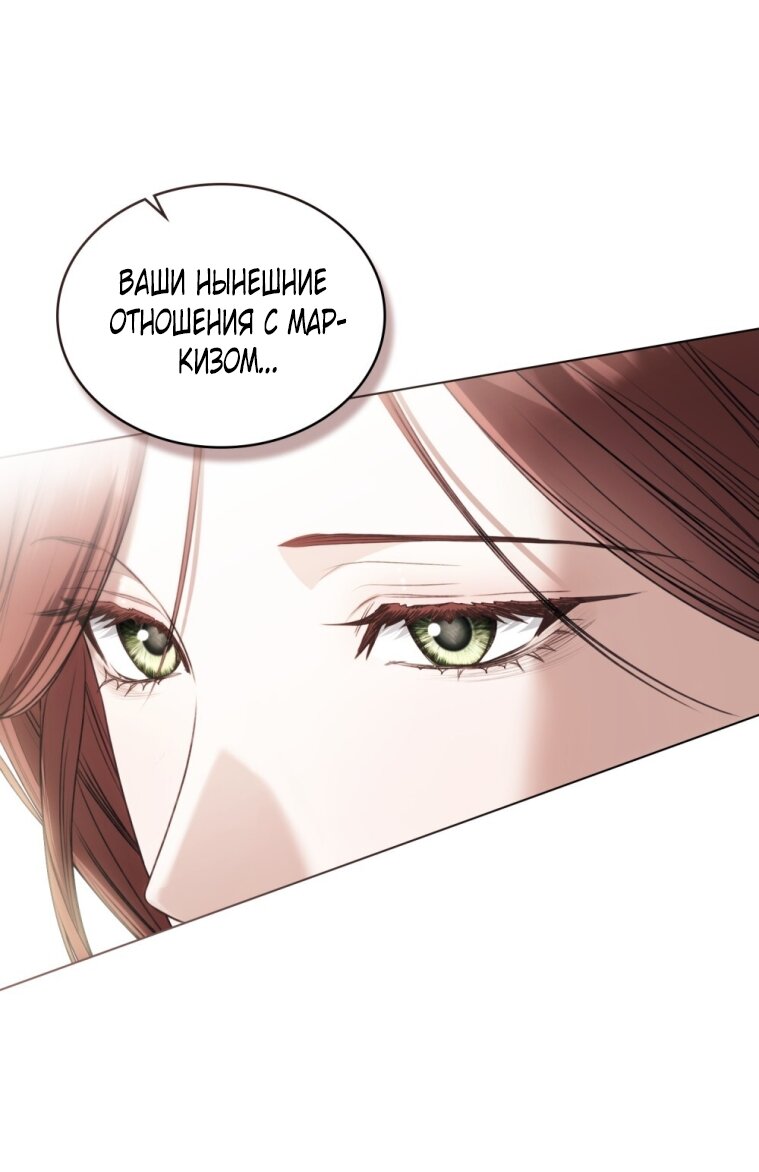 Манга Одалиска - Глава 66 Страница 15