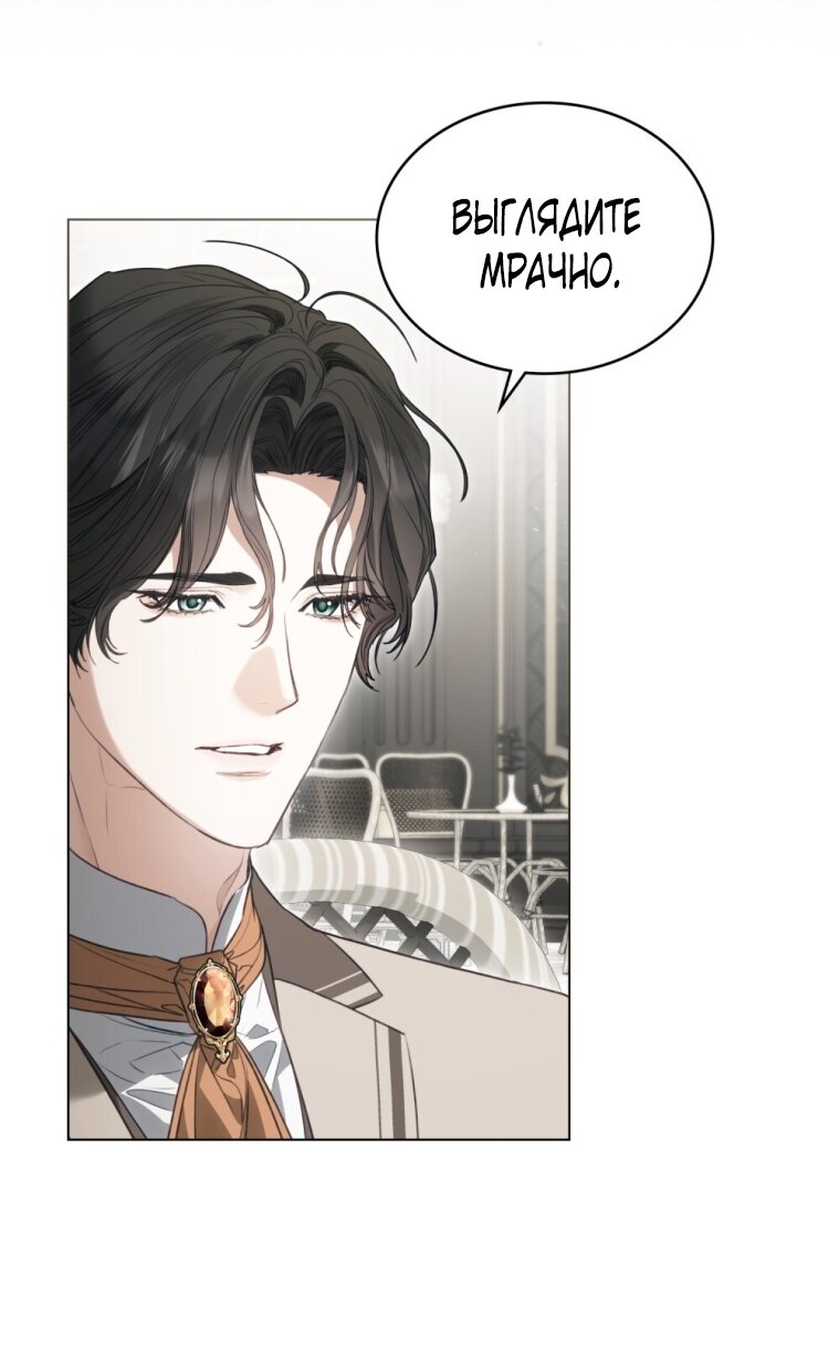 Манга Одалиска - Глава 66 Страница 4