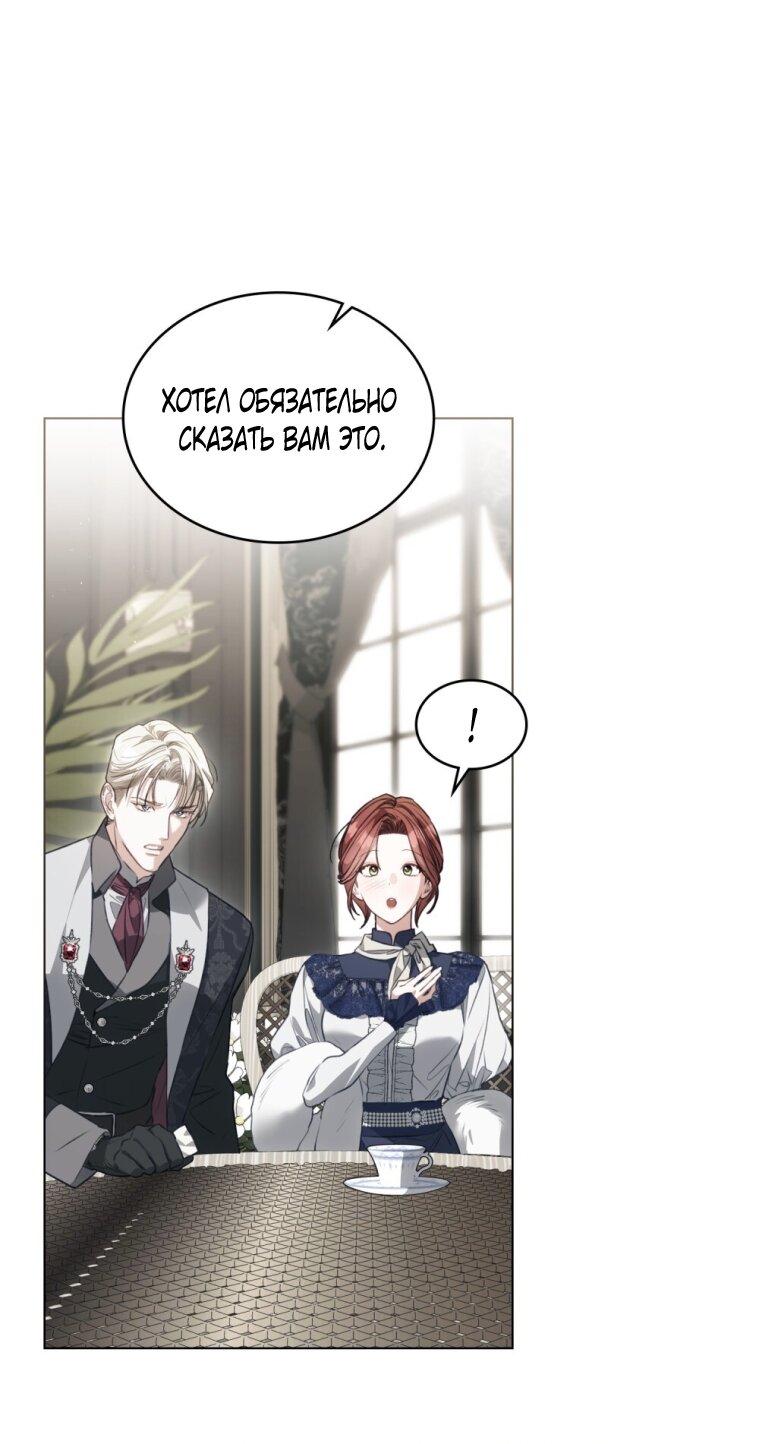 Манга Одалиска - Глава 66 Страница 41