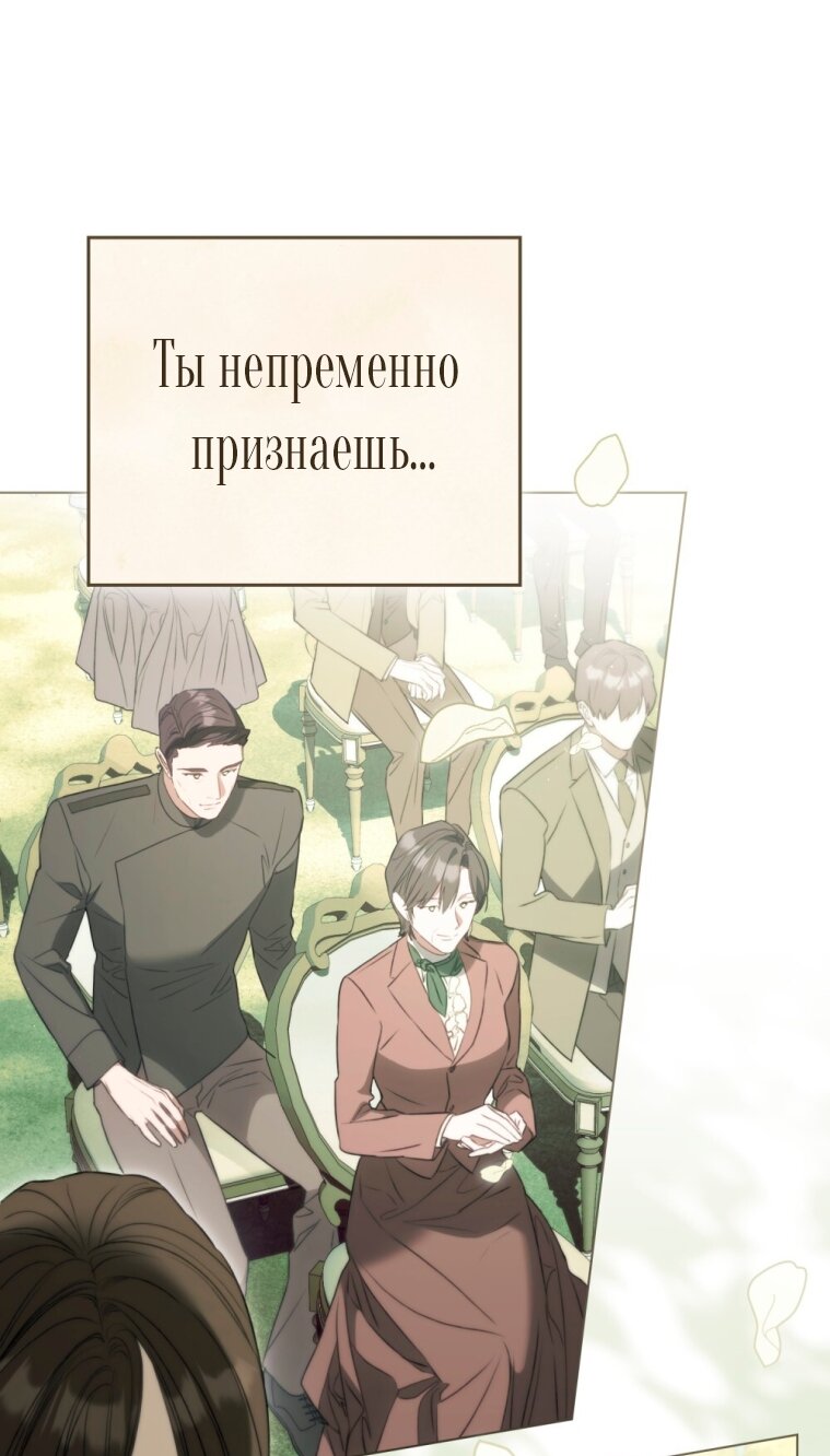 Манга Одалиска - Глава 68 Страница 57