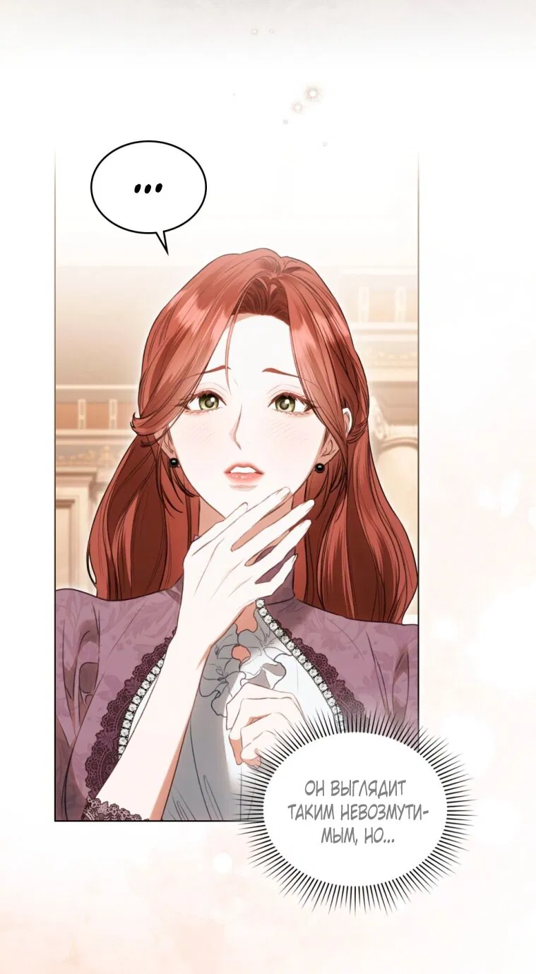 Манга Одалиска - Глава 68 Страница 36