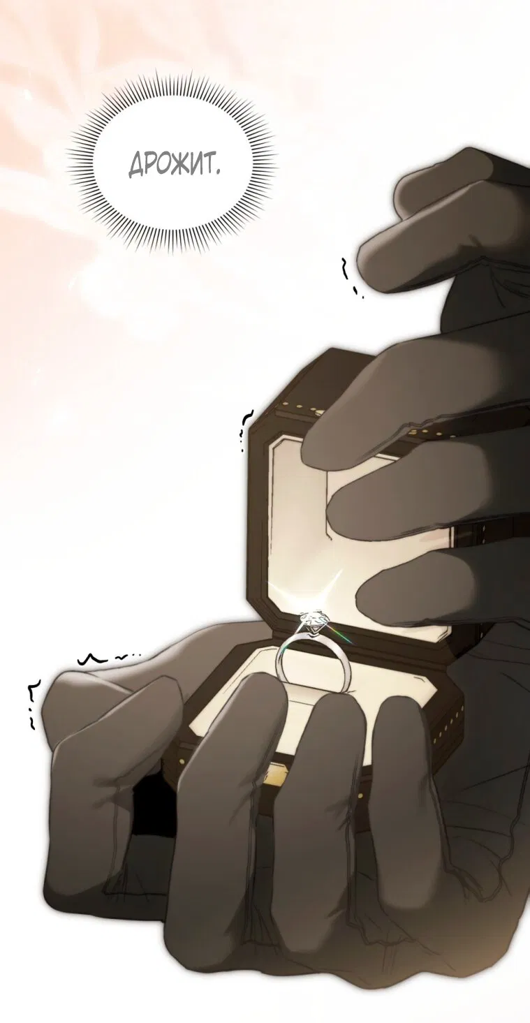 Манга Одалиска - Глава 68 Страница 37
