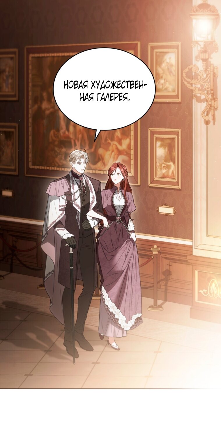 Манга Одалиска - Глава 68 Страница 25