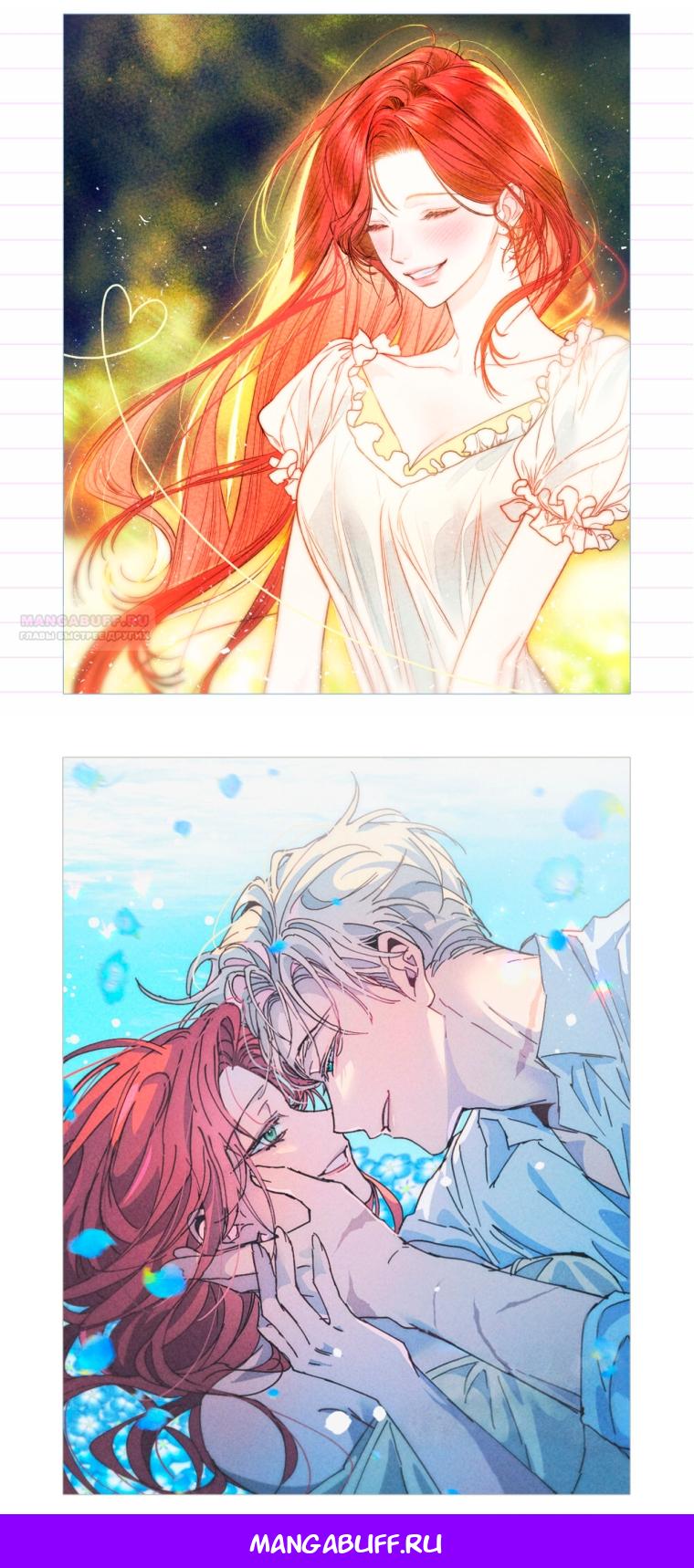 Манга Одалиска - Глава 68 Страница 68