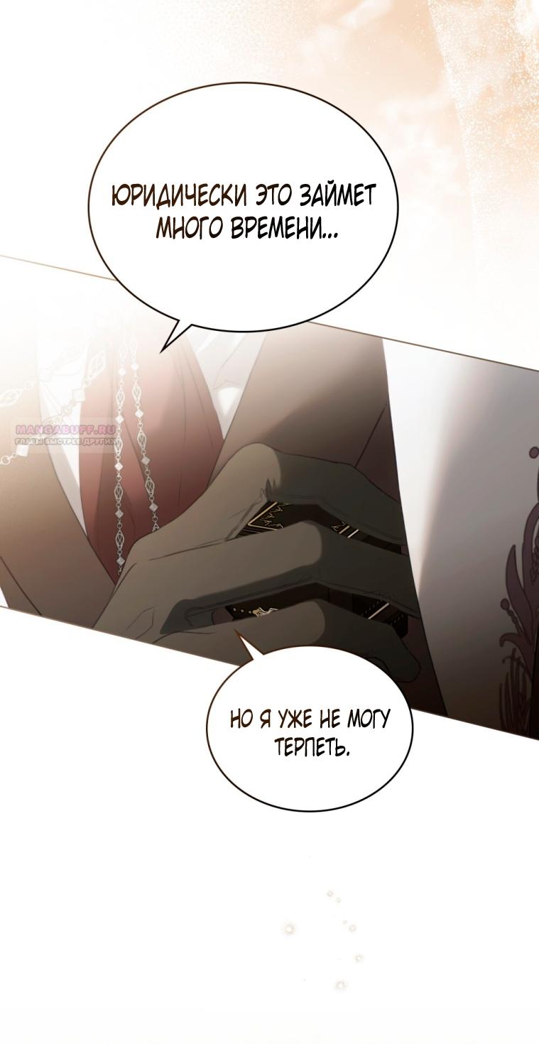 Манга Одалиска - Глава 68 Страница 34