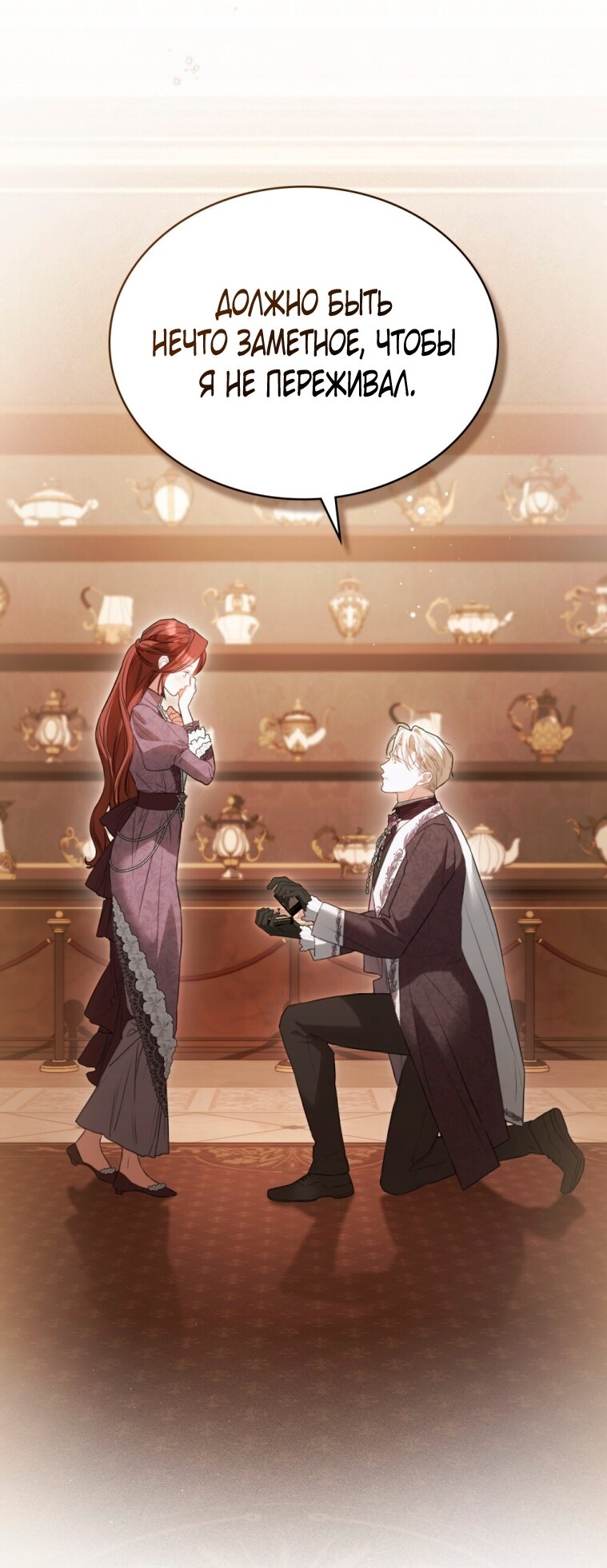 Манга Одалиска - Глава 68 Страница 35