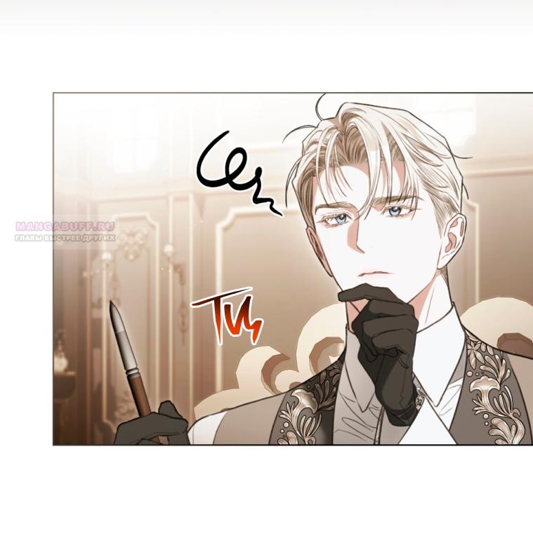 Манга Одалиска - Глава 68 Страница 2