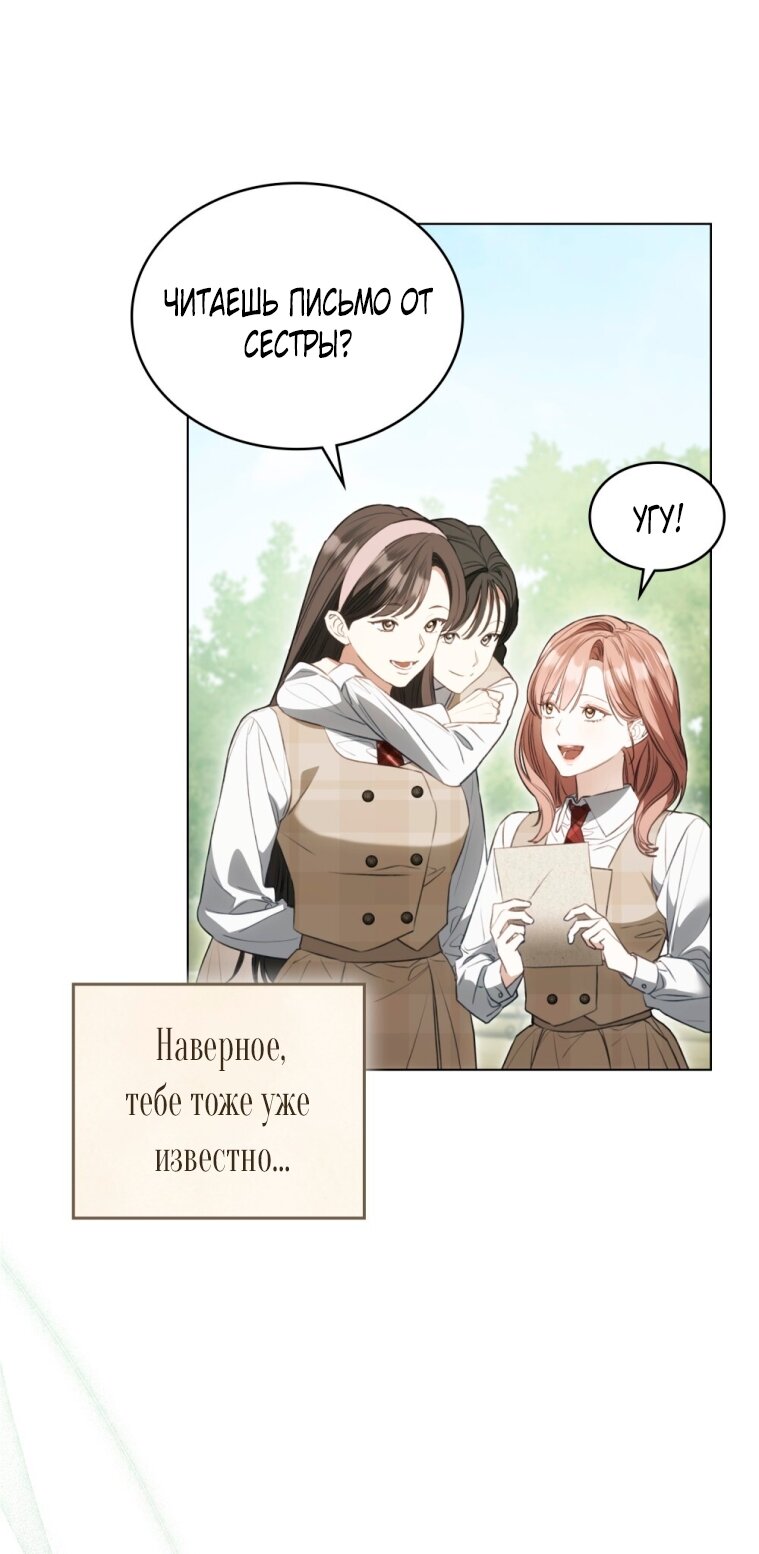 Манга Одалиска - Глава 68 Страница 51