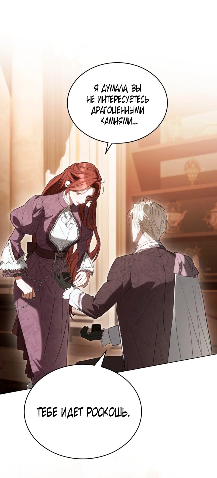 Манга Одалиска - Глава 68 Страница 40