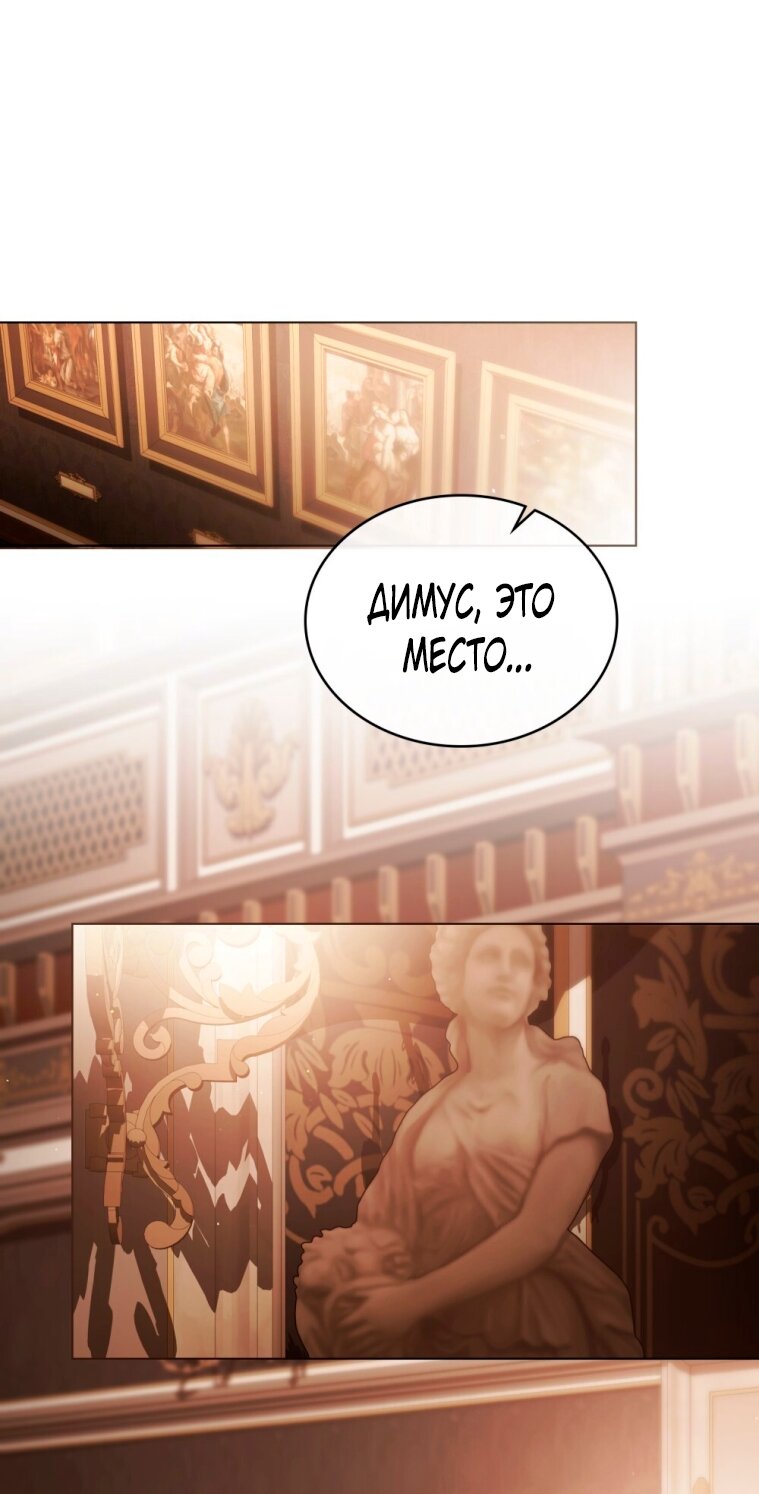 Манга Одалиска - Глава 68 Страница 24