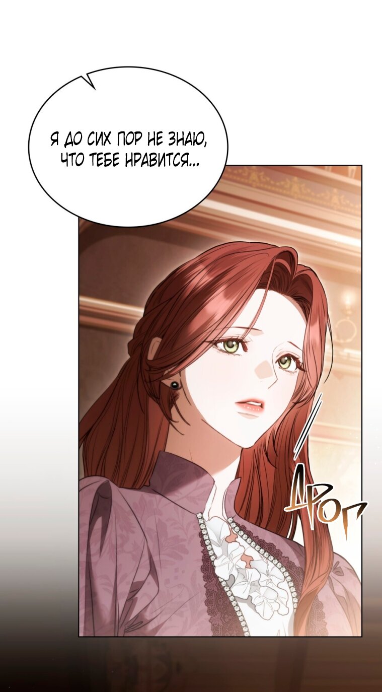 Манга Одалиска - Глава 68 Страница 27