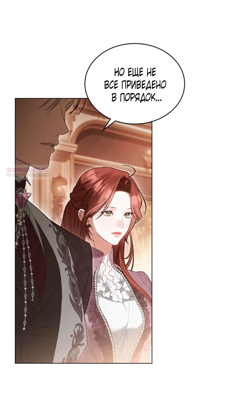 Манга Одалиска - Глава 68 Страница 26