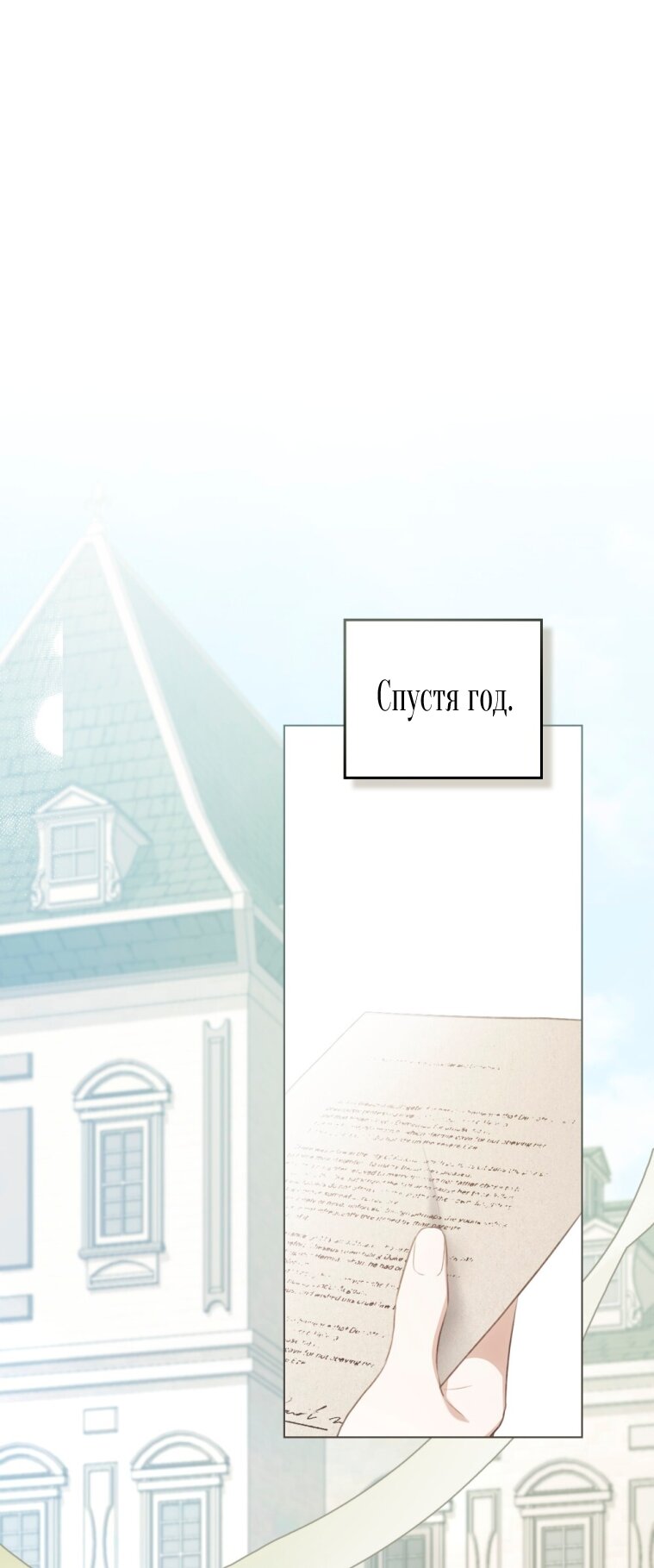 Манга Одалиска - Глава 68 Страница 45