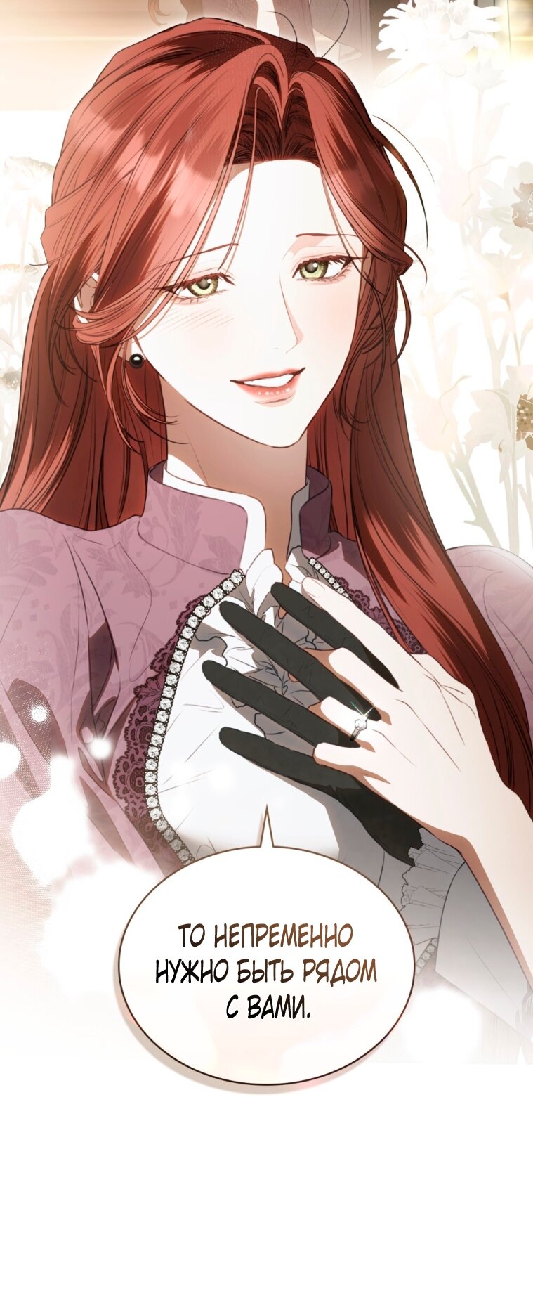 Манга Одалиска - Глава 68 Страница 44