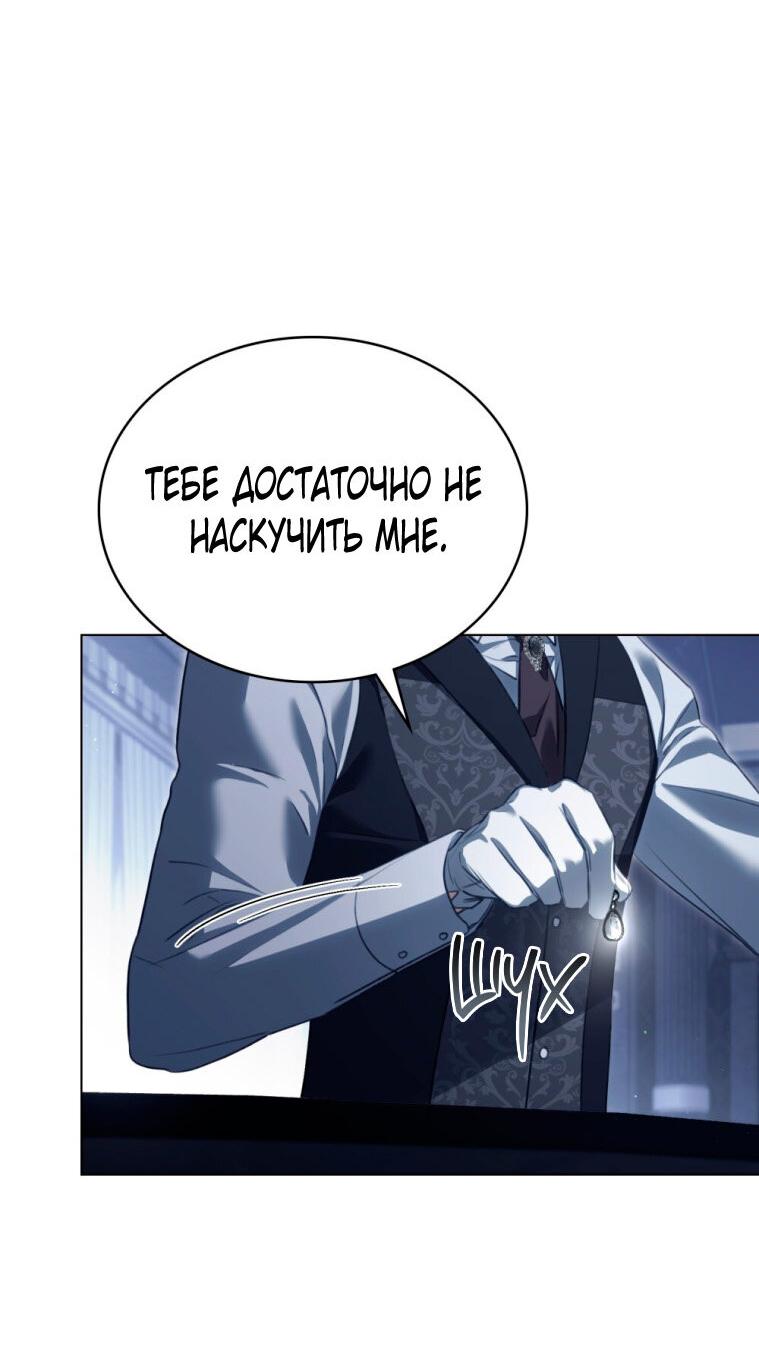 Манга Одалиска - Глава 32 Страница 47