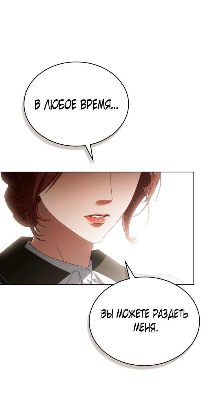 Манга Одалиска - Глава 32 Страница 12