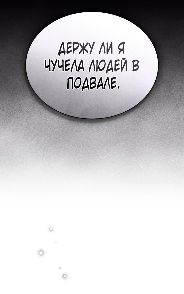Манга Одалиска - Глава 31 Страница 38