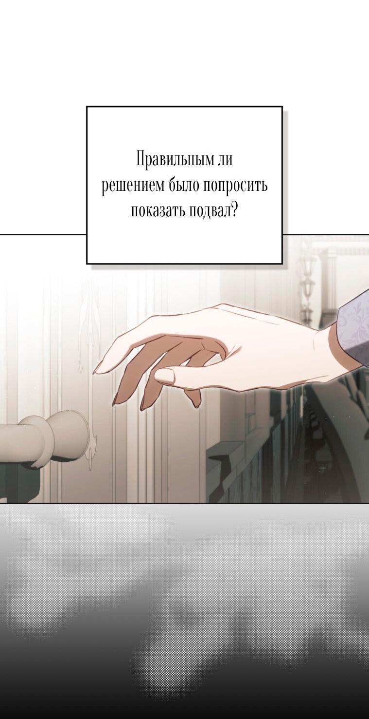 Манга Одалиска - Глава 31 Страница 43