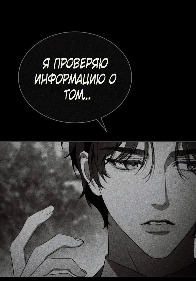 Манга Одалиска - Глава 31 Страница 3