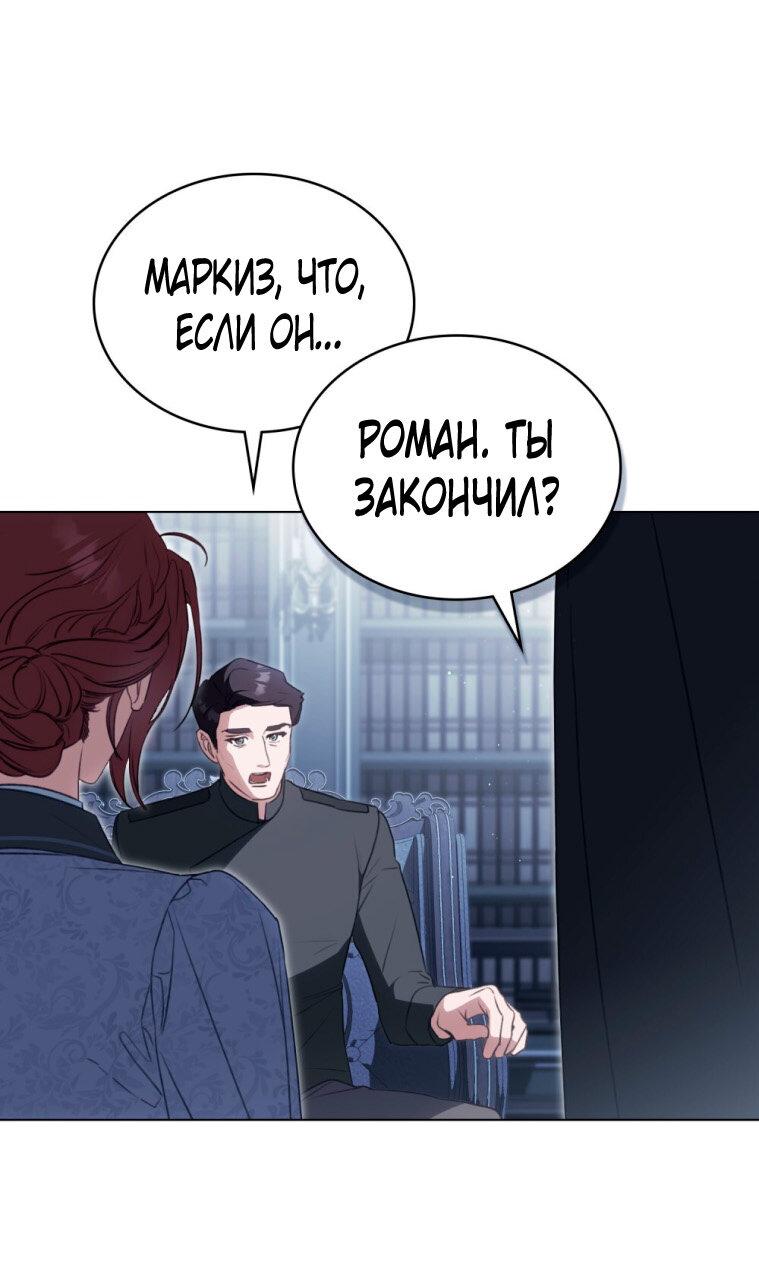 Манга Одалиска - Глава 31 Страница 11