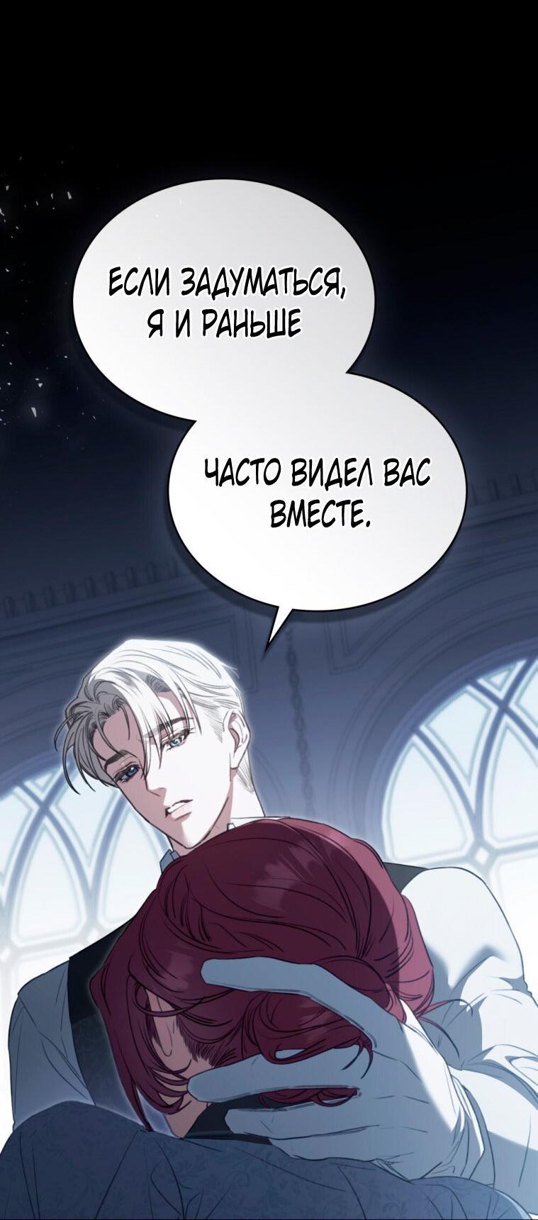 Манга Одалиска - Глава 31 Страница 27