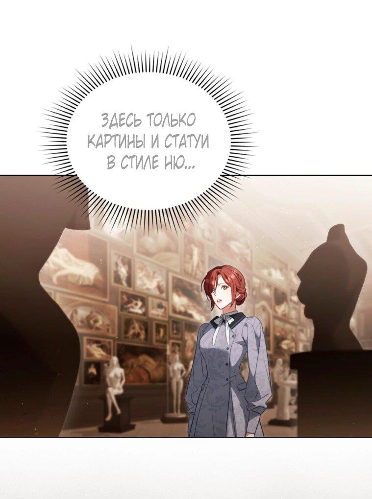 Манга Одалиска - Глава 31 Страница 50