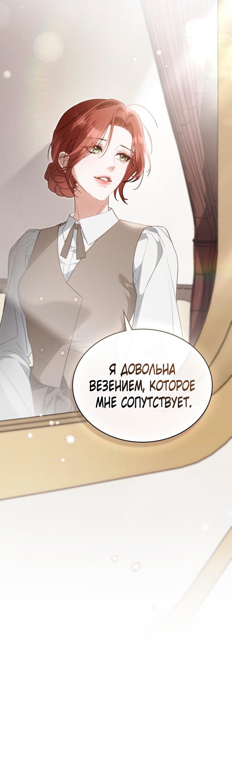 Манга Одалиска - Глава 30 Страница 13
