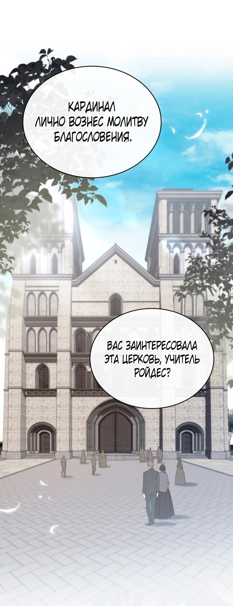Манга Одалиска - Глава 30 Страница 9