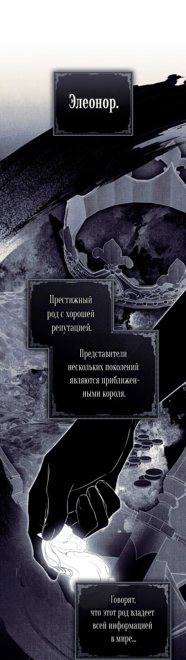Манга Одалиска - Глава 30 Страница 21