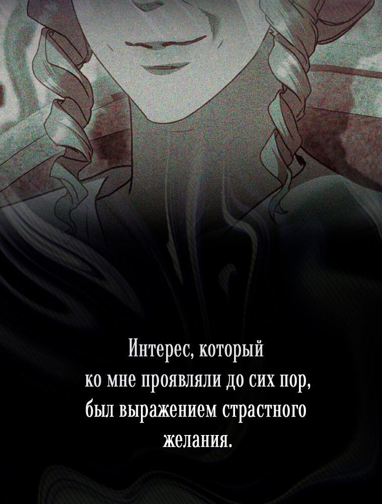 Манга Одалиска - Глава 27 Страница 7