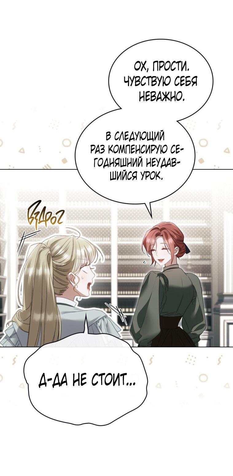 Манга Одалиска - Глава 26 Страница 15