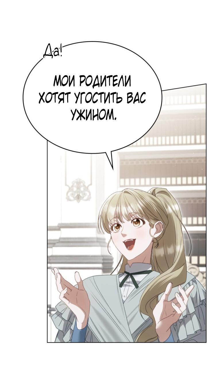 Манга Одалиска - Глава 26 Страница 17