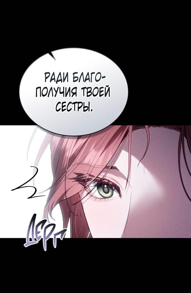 Манга Одалиска - Глава 22 Страница 25