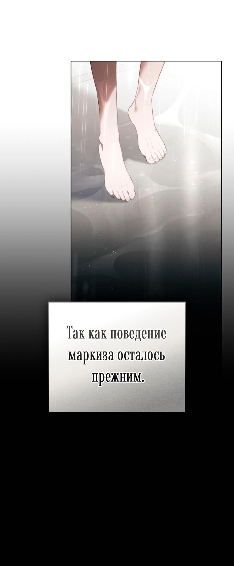 Манга Одалиска - Глава 22 Страница 16