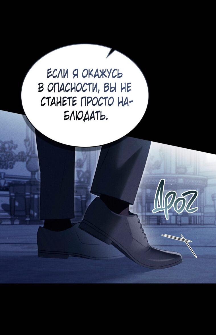 Манга Одалиска - Глава 22 Страница 35